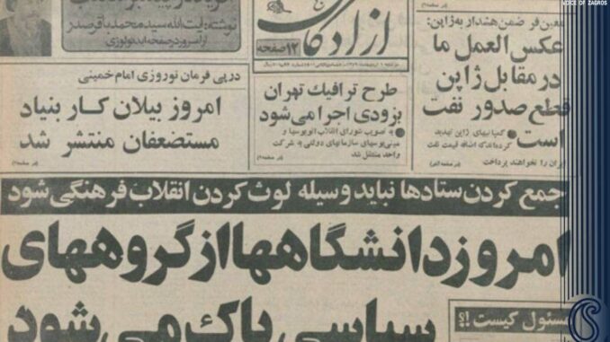 انقلاب فرهنگی